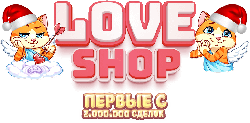 Товары loveshop разных размеров